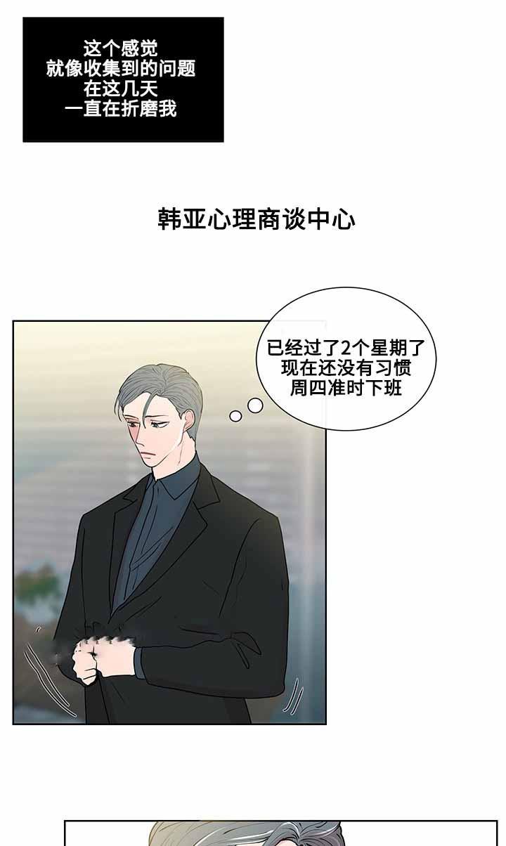 火影忍者漫画656话韩漫全集-14_第14话 14话无删减无遮挡章节图片 