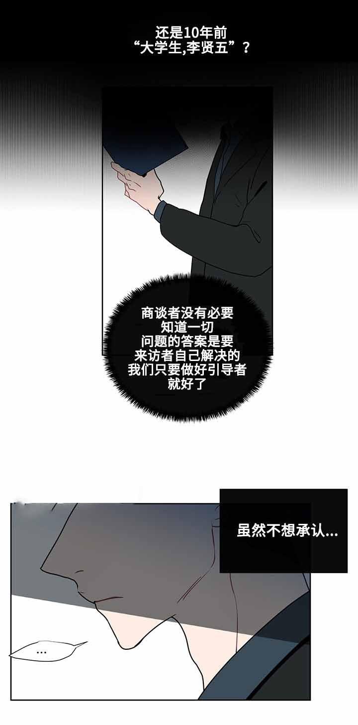 火影忍者漫画656话韩漫全集-14_第14话 14话无删减无遮挡章节图片 