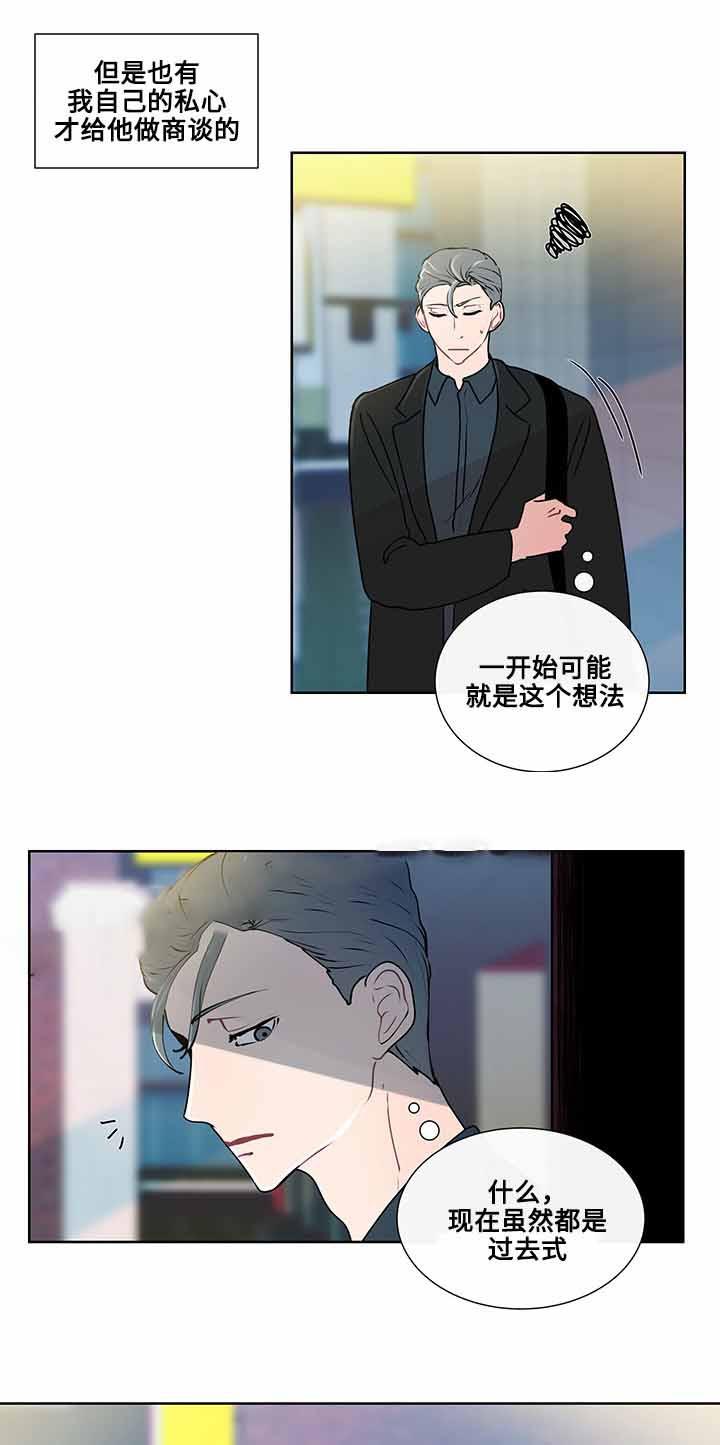 火影忍者漫画656话韩漫全集-14_第14话 14话无删减无遮挡章节图片 