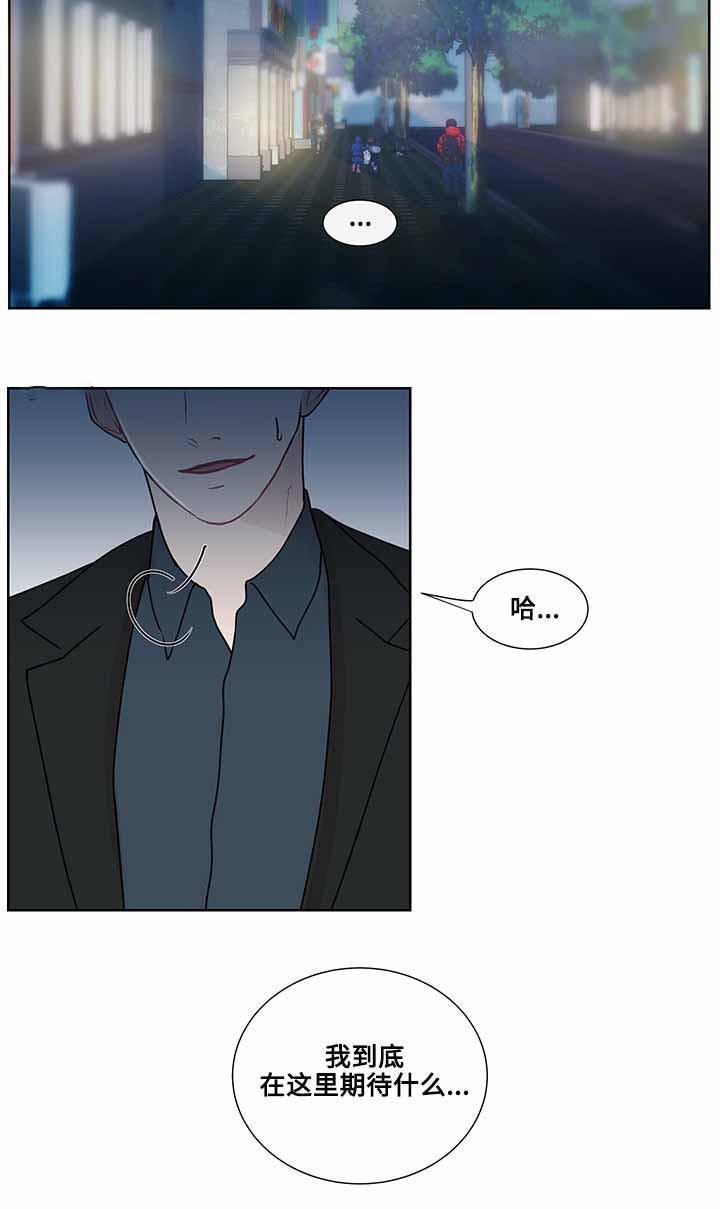 火影忍者漫画656话韩漫全集-14_第14话 14话无删减无遮挡章节图片 