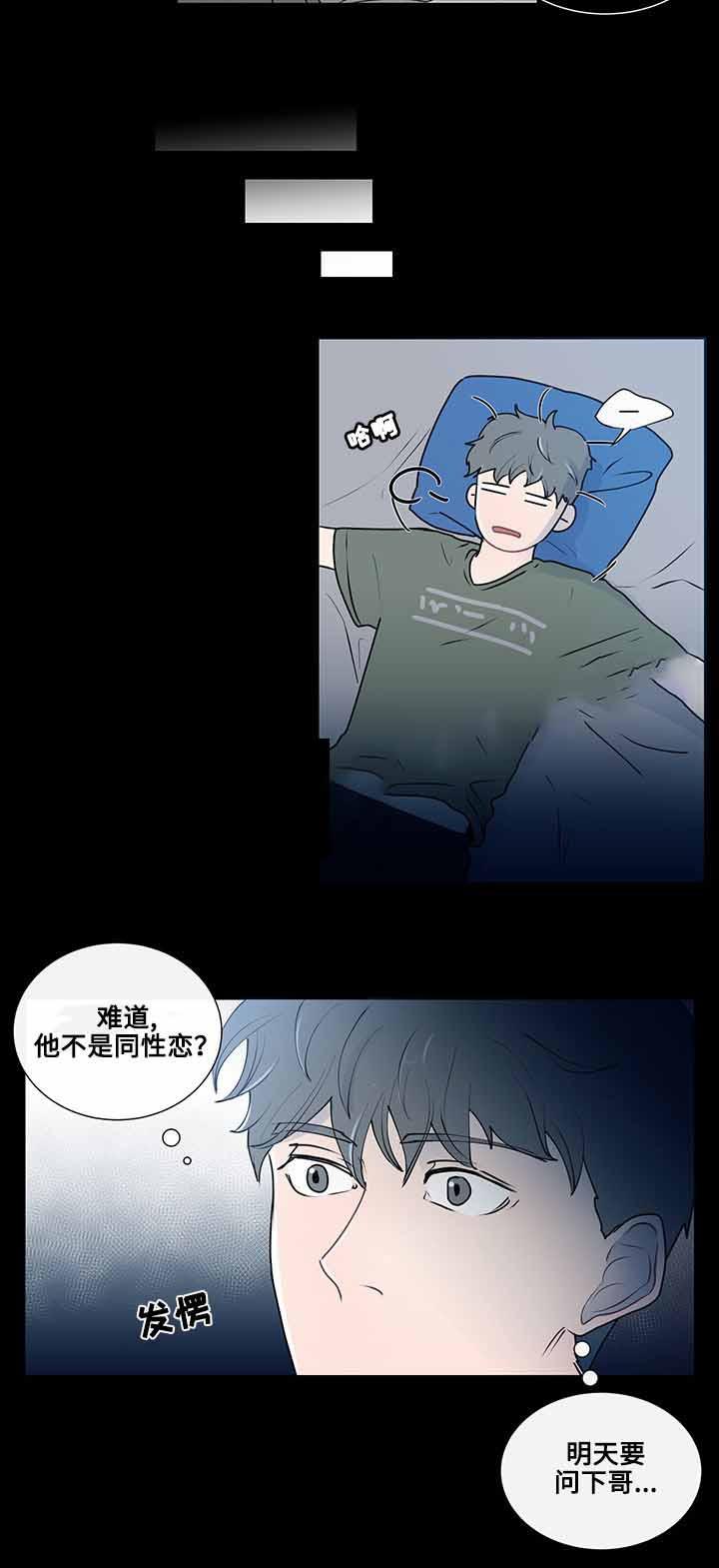 火影忍者漫画656话韩漫全集-15_第15话 15话无删减无遮挡章节图片 