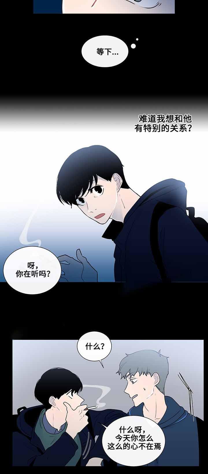 火影忍者漫画656话韩漫全集-15_第15话 15话无删减无遮挡章节图片 
