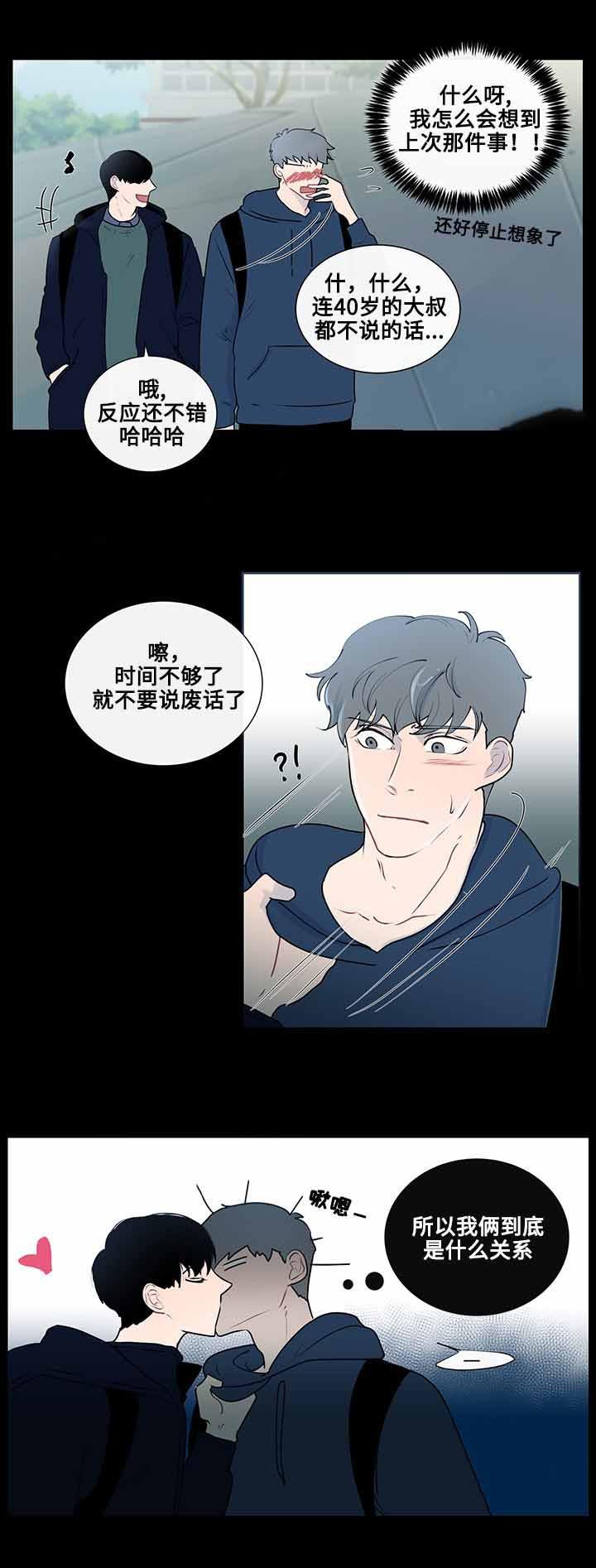 火影忍者漫画656话韩漫全集-15_第15话 15话无删减无遮挡章节图片 
