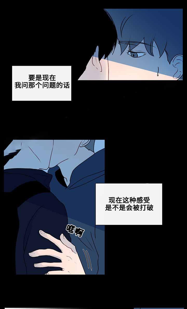 火影忍者漫画656话韩漫全集-15_第15话 15话无删减无遮挡章节图片 