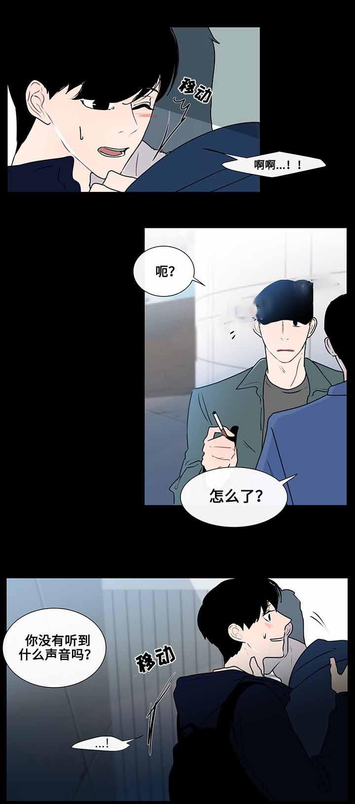 火影忍者漫画656话韩漫全集-15_第15话 15话无删减无遮挡章节图片 