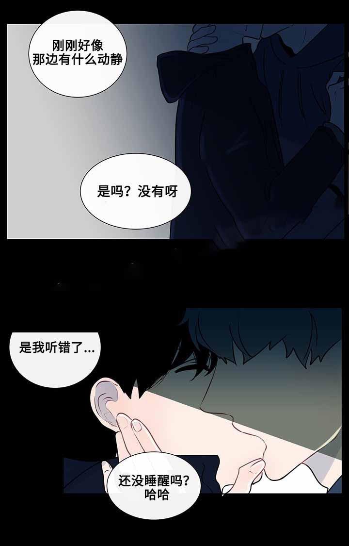 火影忍者漫画656话韩漫全集-15_第15话 15话无删减无遮挡章节图片 