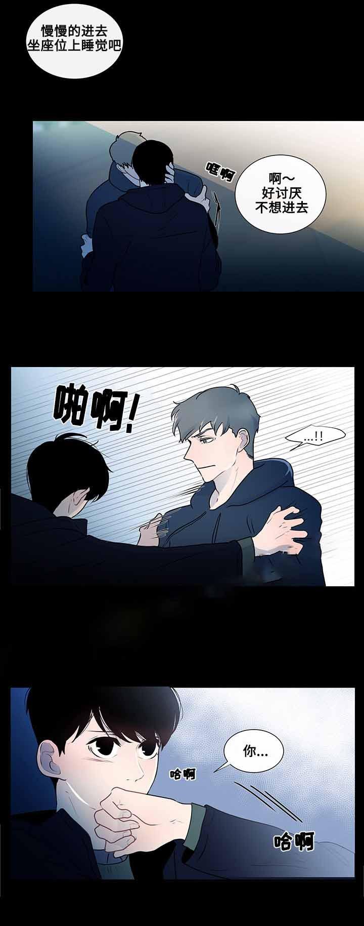 火影忍者漫画656话韩漫全集-15_第15话 15话无删减无遮挡章节图片 