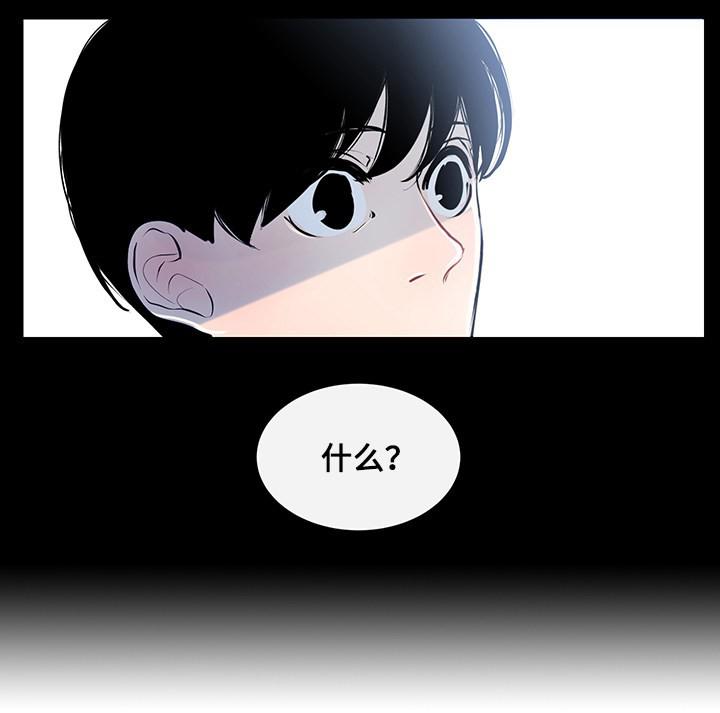 火影忍者漫画656话韩漫全集-15_第15话 15话无删减无遮挡章节图片 