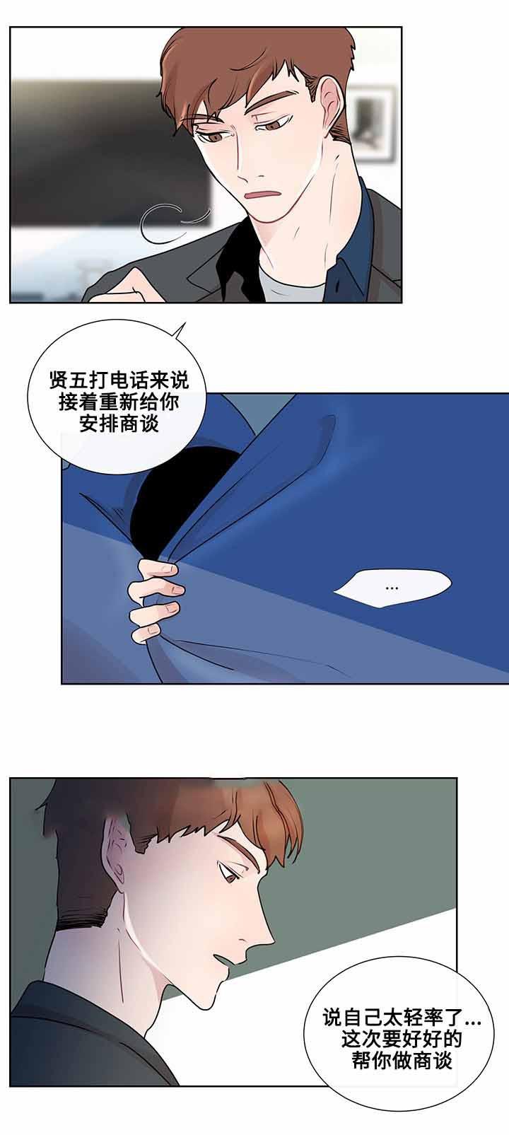 火影忍者漫画656话韩漫全集-16_第16话 16话无删减无遮挡章节图片 