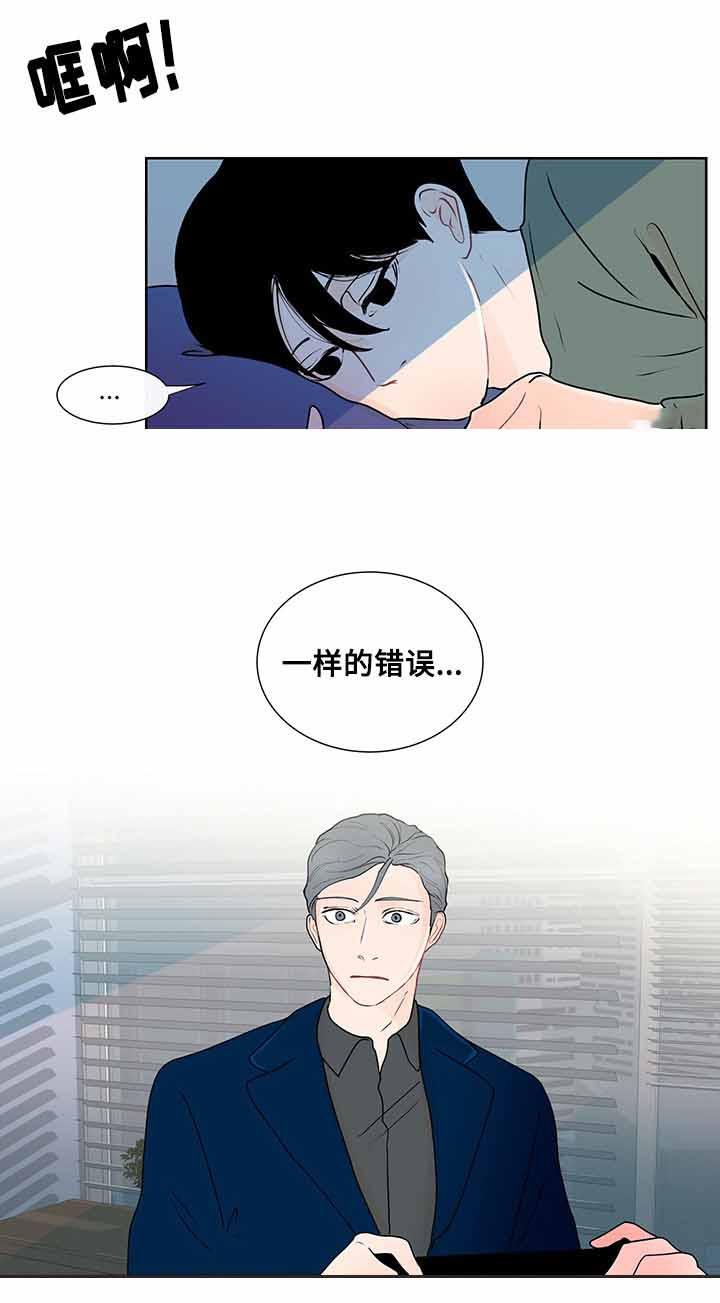 火影忍者漫画656话韩漫全集-16_第16话 16话无删减无遮挡章节图片 