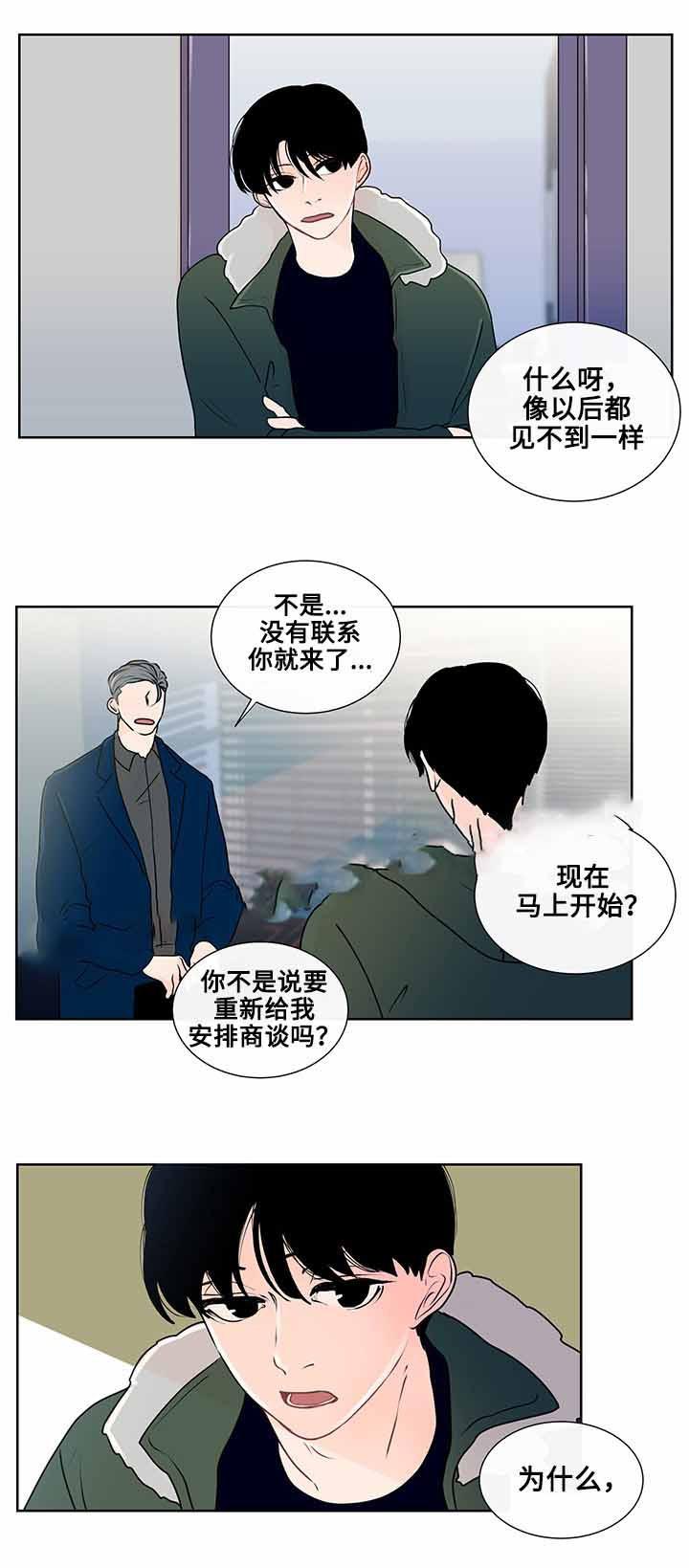 火影忍者漫画656话韩漫全集-16_第16话 16话无删减无遮挡章节图片 