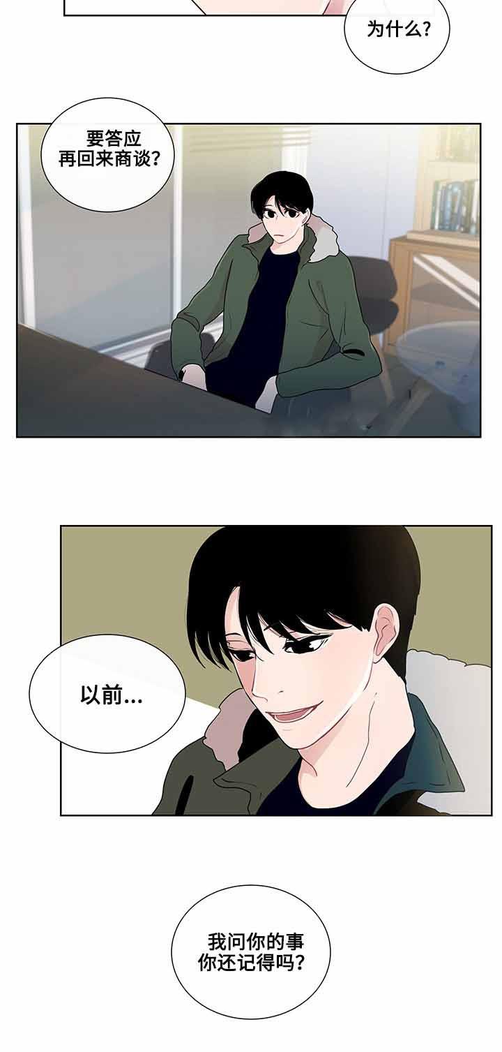 火影忍者漫画656话韩漫全集-16_第16话 16话无删减无遮挡章节图片 