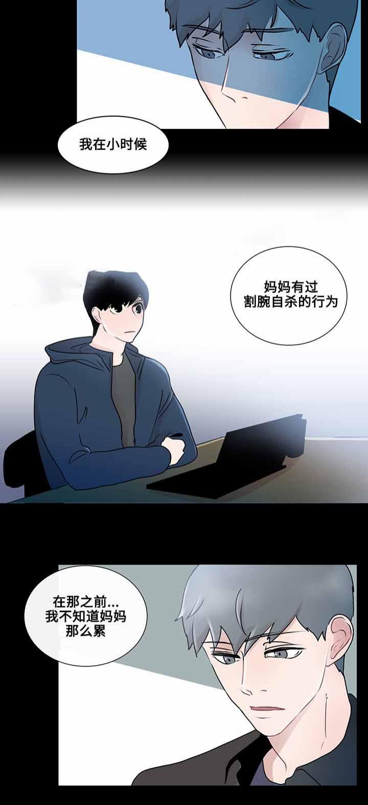 火影忍者漫画656话韩漫全集-16_第16话 16话无删减无遮挡章节图片 