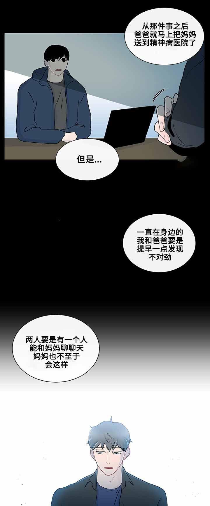 火影忍者漫画656话韩漫全集-16_第16话 16话无删减无遮挡章节图片 