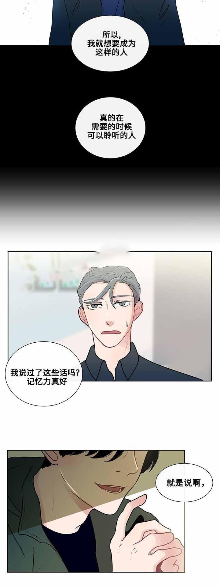火影忍者漫画656话韩漫全集-16_第16话 16话无删减无遮挡章节图片 