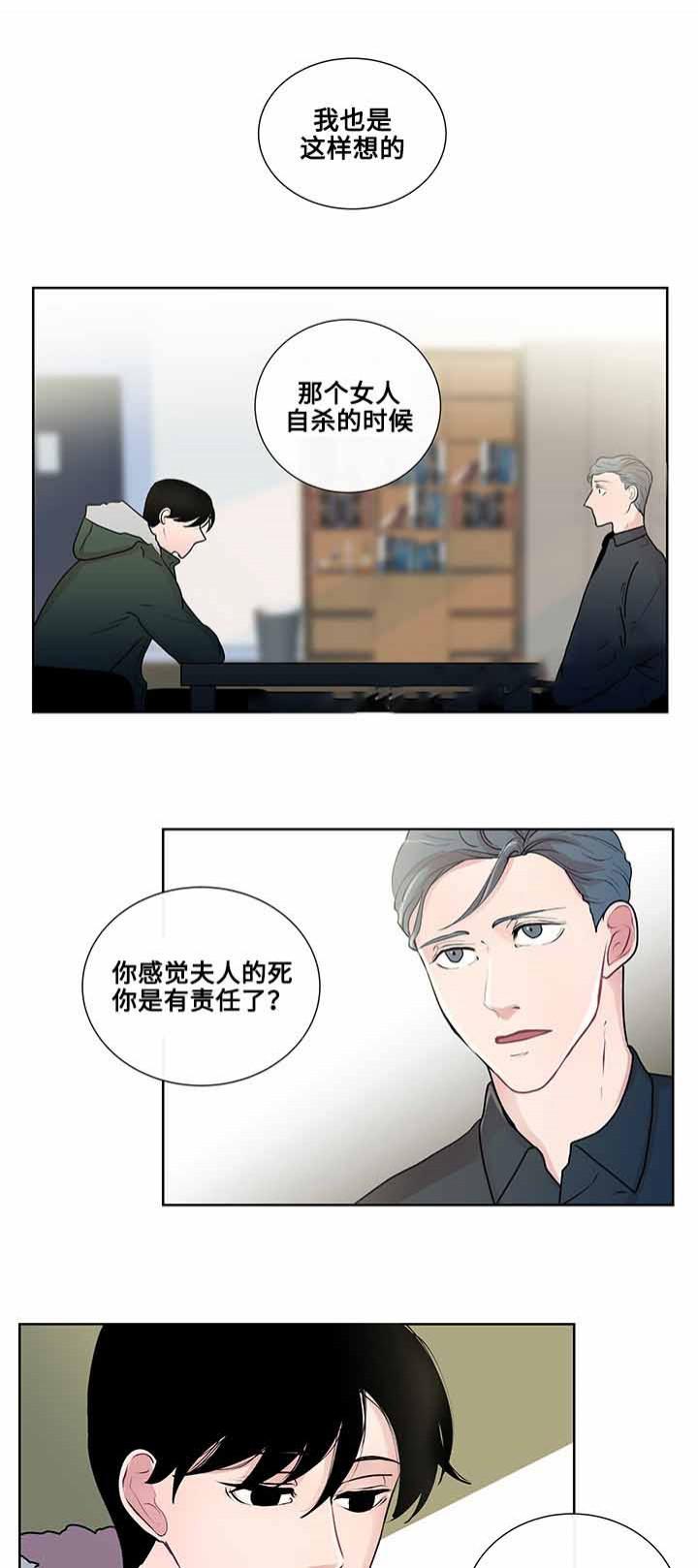 火影忍者漫画656话韩漫全集-16_第16话 16话无删减无遮挡章节图片 