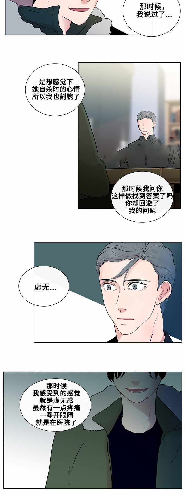 火影忍者漫画656话韩漫全集-16_第16话 16话无删减无遮挡章节图片 