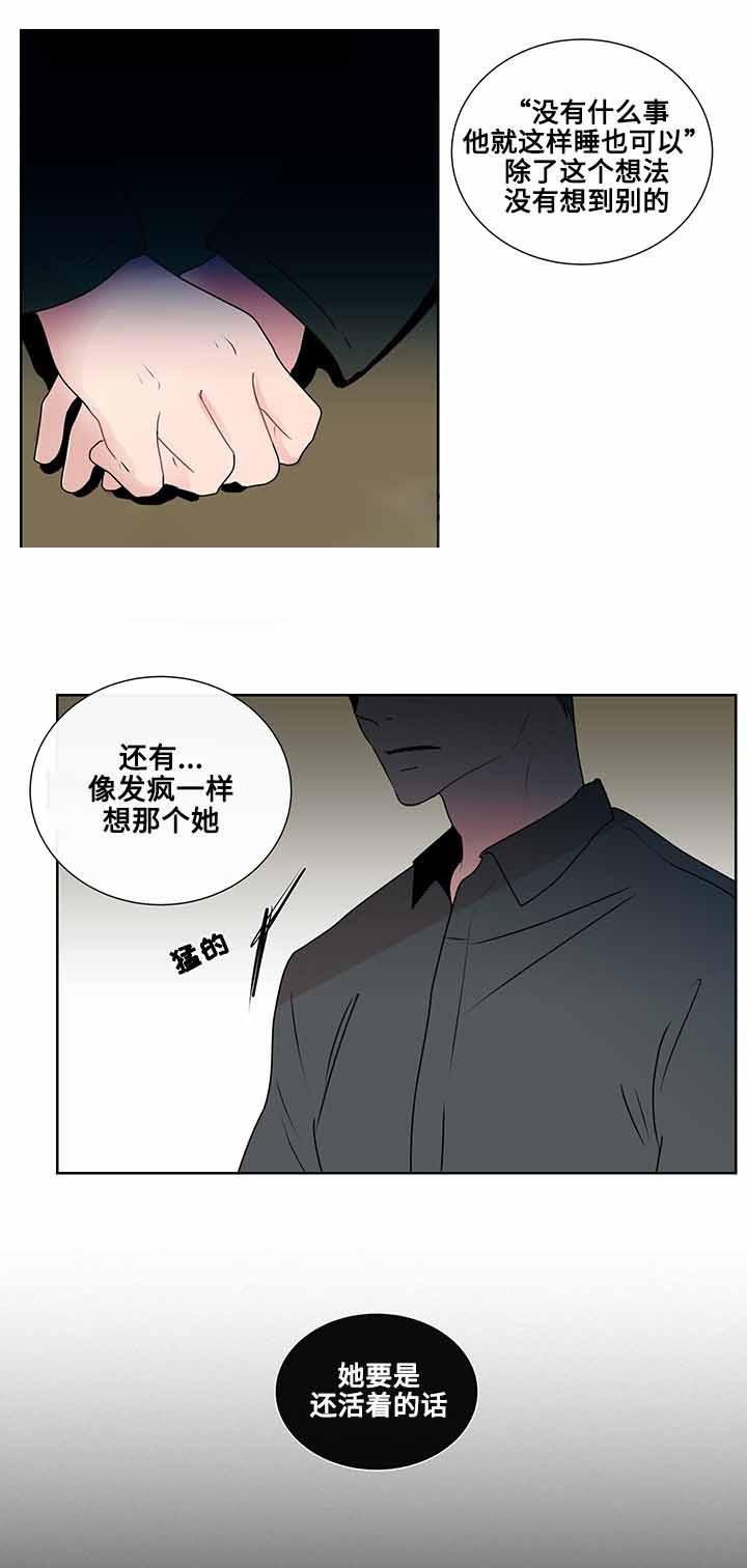 火影忍者漫画656话韩漫全集-16_第16话 16话无删减无遮挡章节图片 