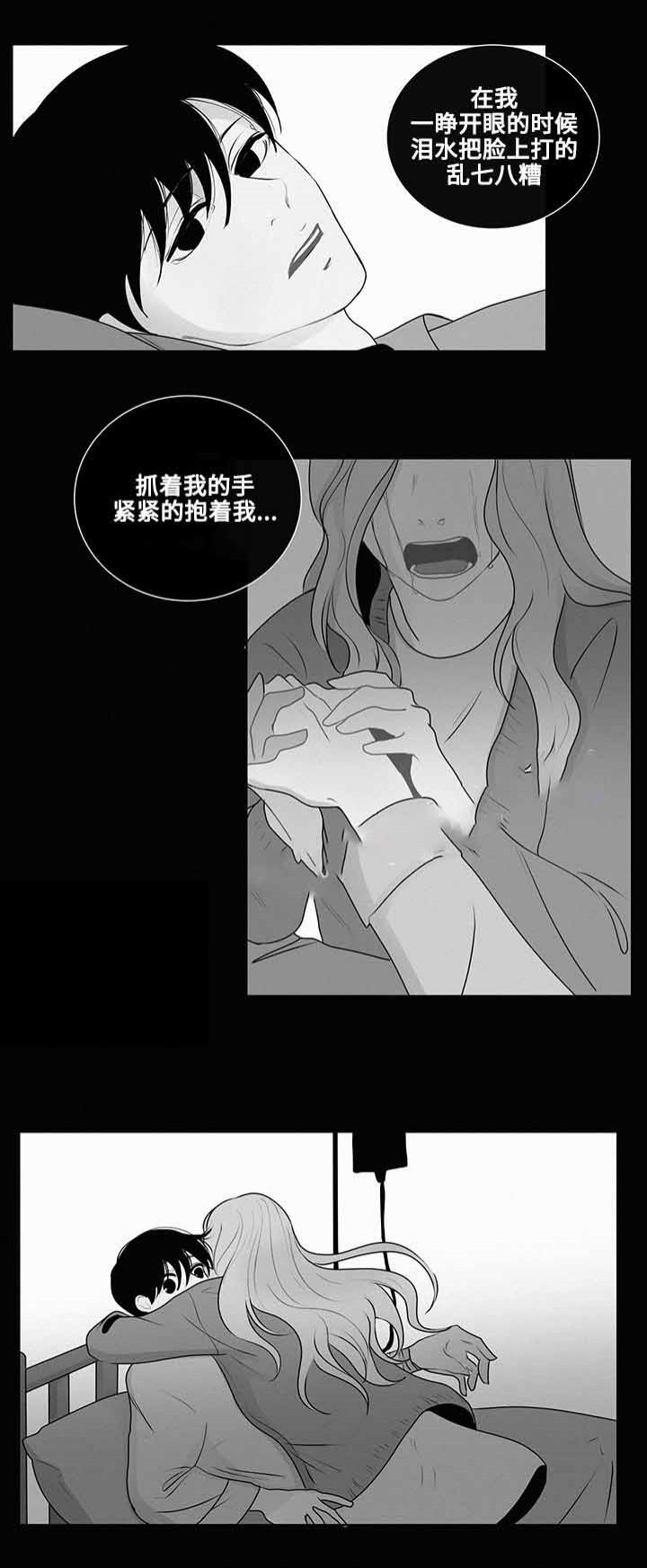 火影忍者漫画656话韩漫全集-17_第17话 17话无删减无遮挡章节图片 