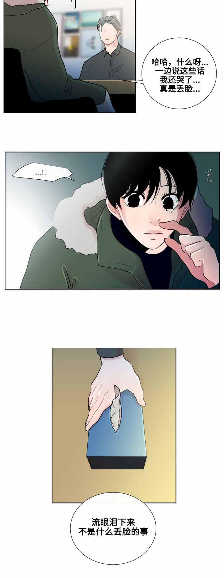 火影忍者漫画656话韩漫全集-17_第17话 17话无删减无遮挡章节图片 