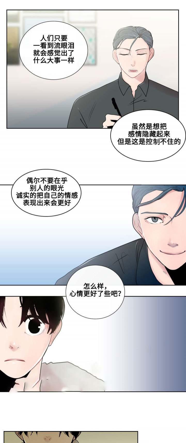 火影忍者漫画656话韩漫全集-17_第17话 17话无删减无遮挡章节图片 