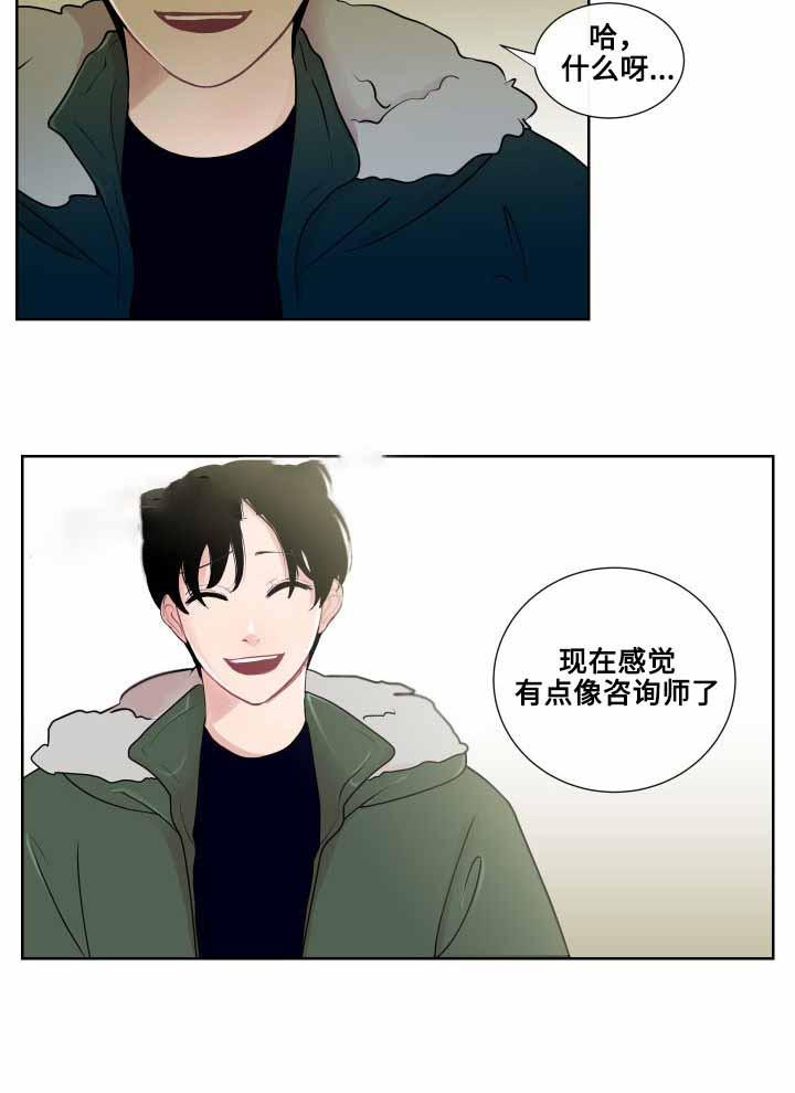 火影忍者漫画656话韩漫全集-17_第17话 17话无删减无遮挡章节图片 