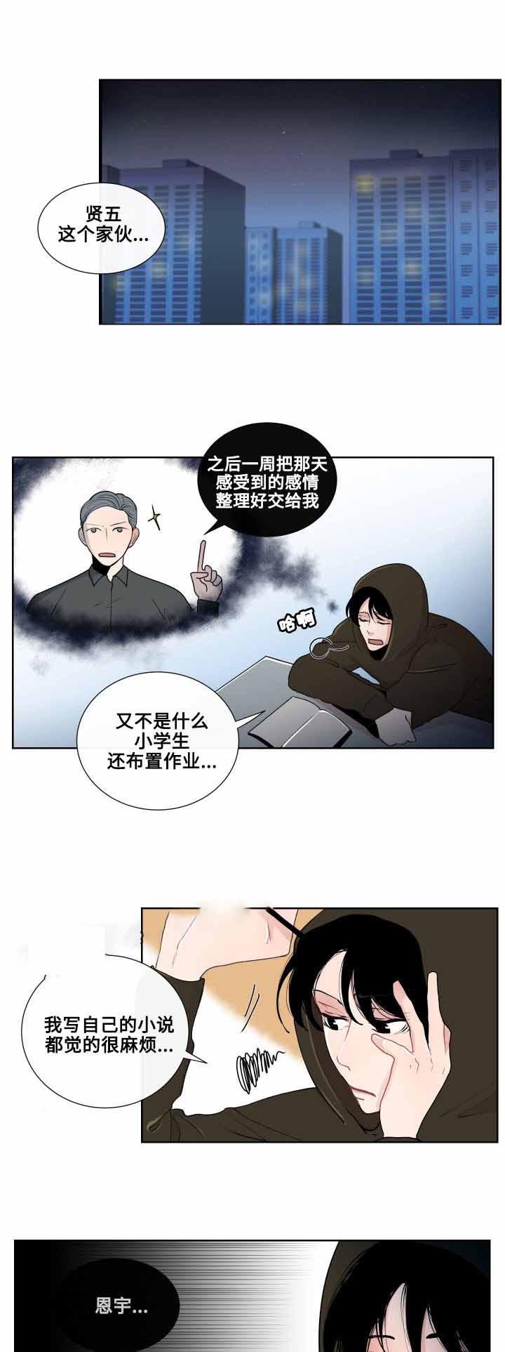 火影忍者漫画656话韩漫全集-17_第17话 17话无删减无遮挡章节图片 