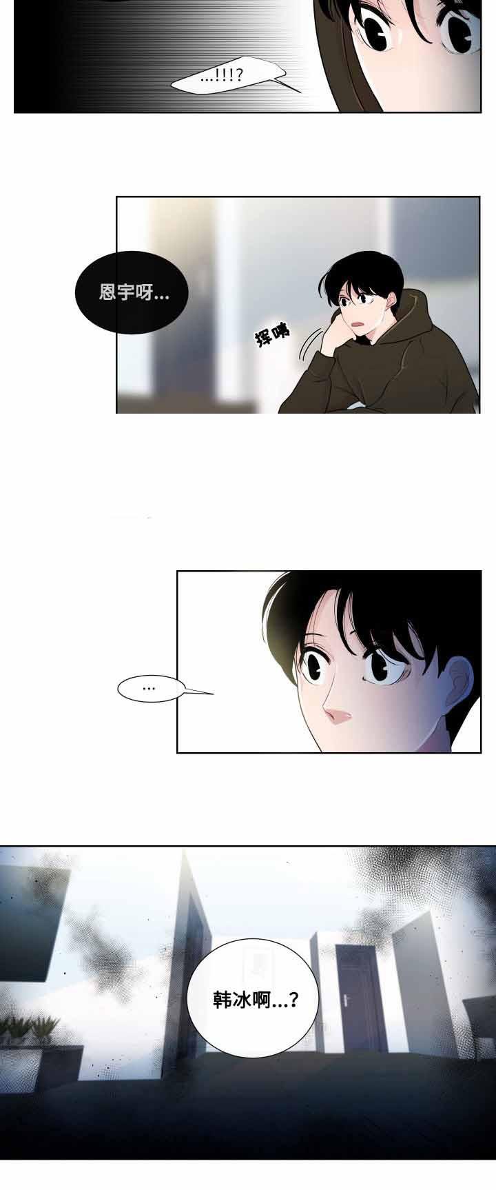 火影忍者漫画656话韩漫全集-17_第17话 17话无删减无遮挡章节图片 