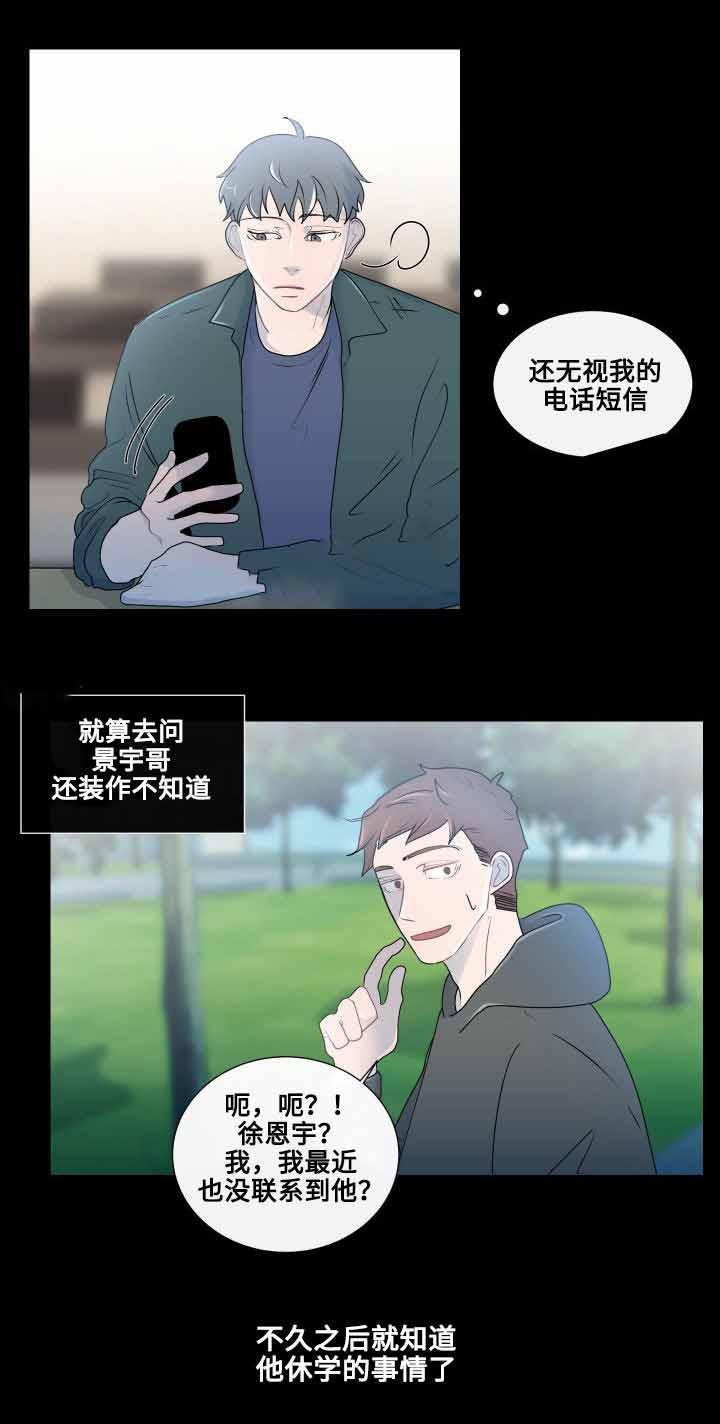 火影忍者漫画656话韩漫全集-17_第17话 17话无删减无遮挡章节图片 