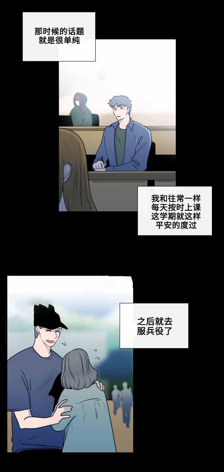 火影忍者漫画656话韩漫全集-17_第17话 17话无删减无遮挡章节图片 