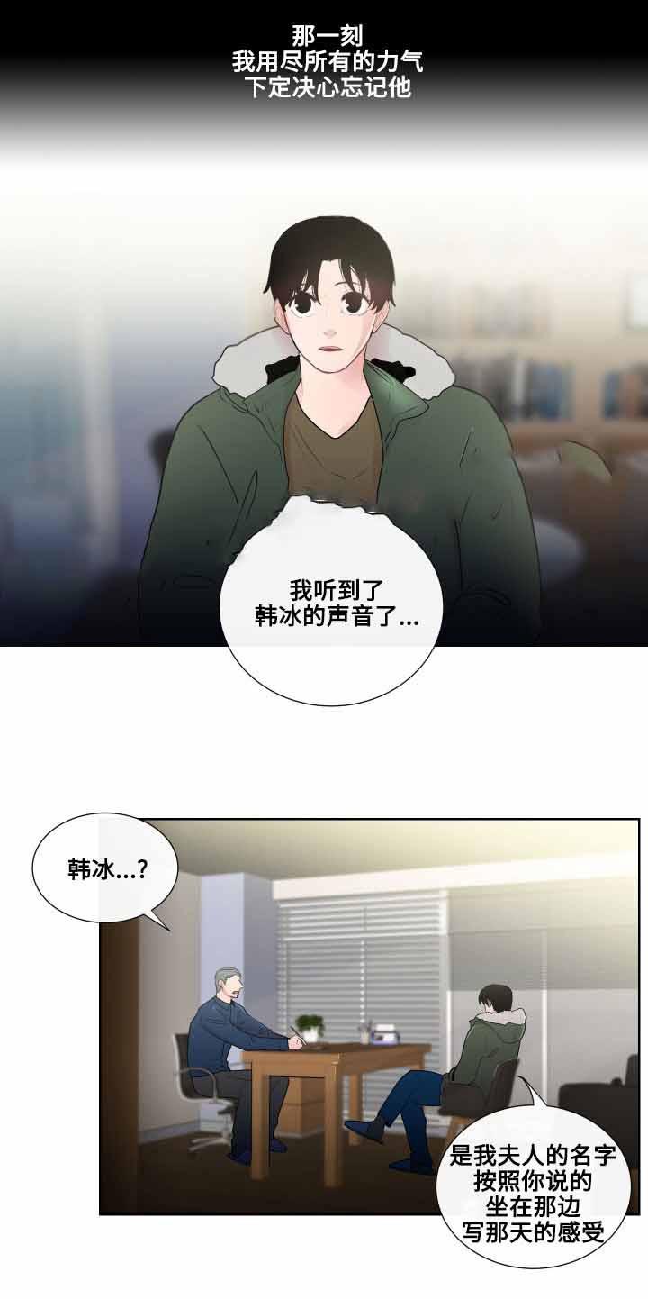 火影忍者漫画656话韩漫全集-17_第17话 17话无删减无遮挡章节图片 