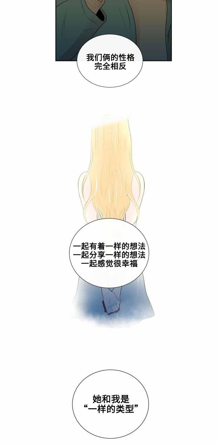 火影忍者漫画656话韩漫全集-17_第17话 17话无删减无遮挡章节图片 