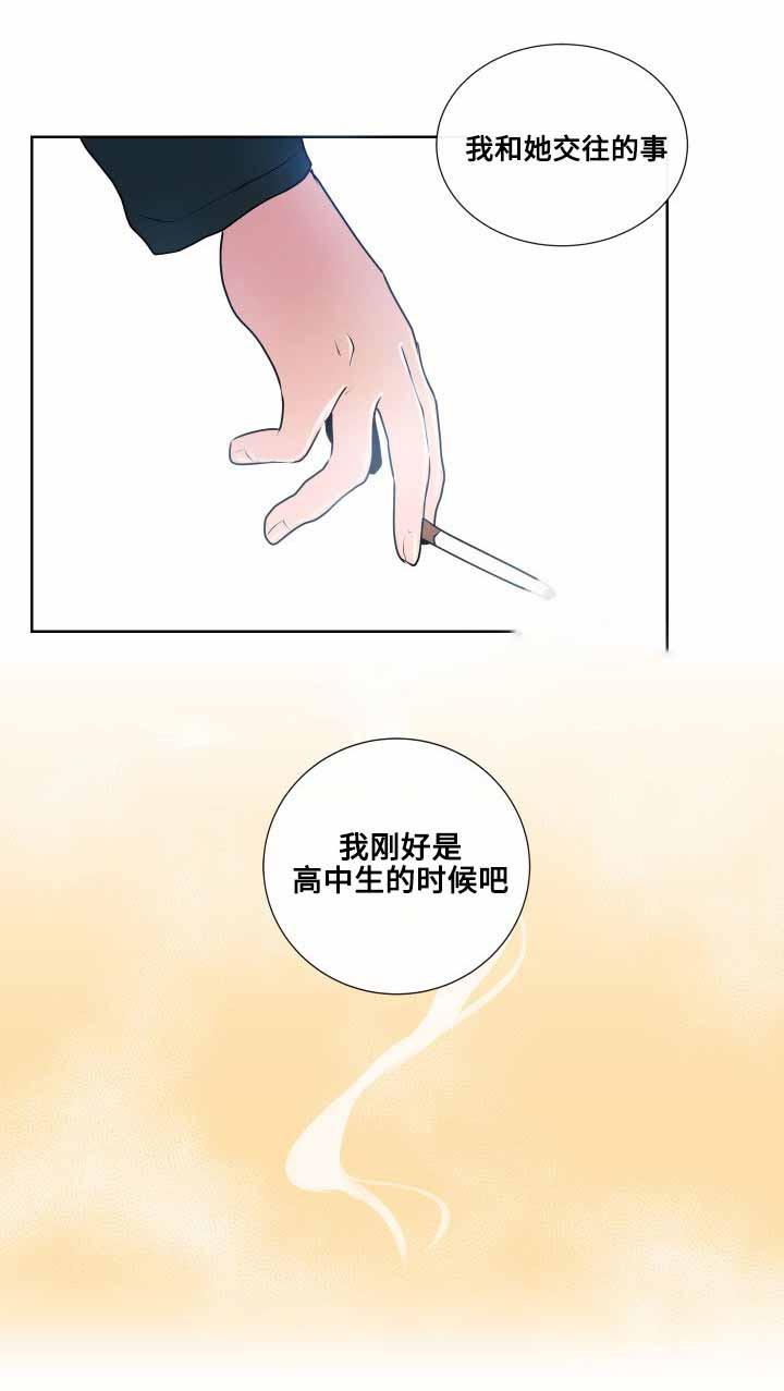 火影忍者漫画656话韩漫全集-18_第18话 18话无删减无遮挡章节图片 