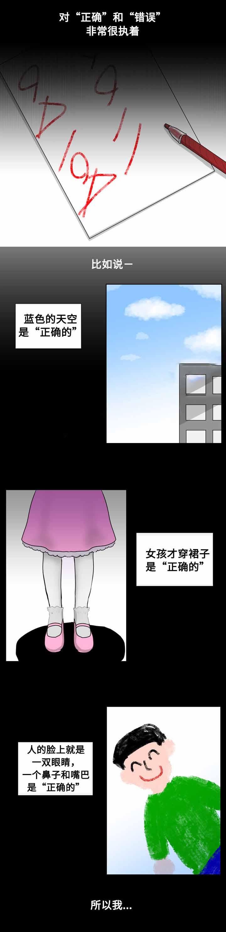 火影忍者漫画656话韩漫全集-18_第18话 18话无删减无遮挡章节图片 