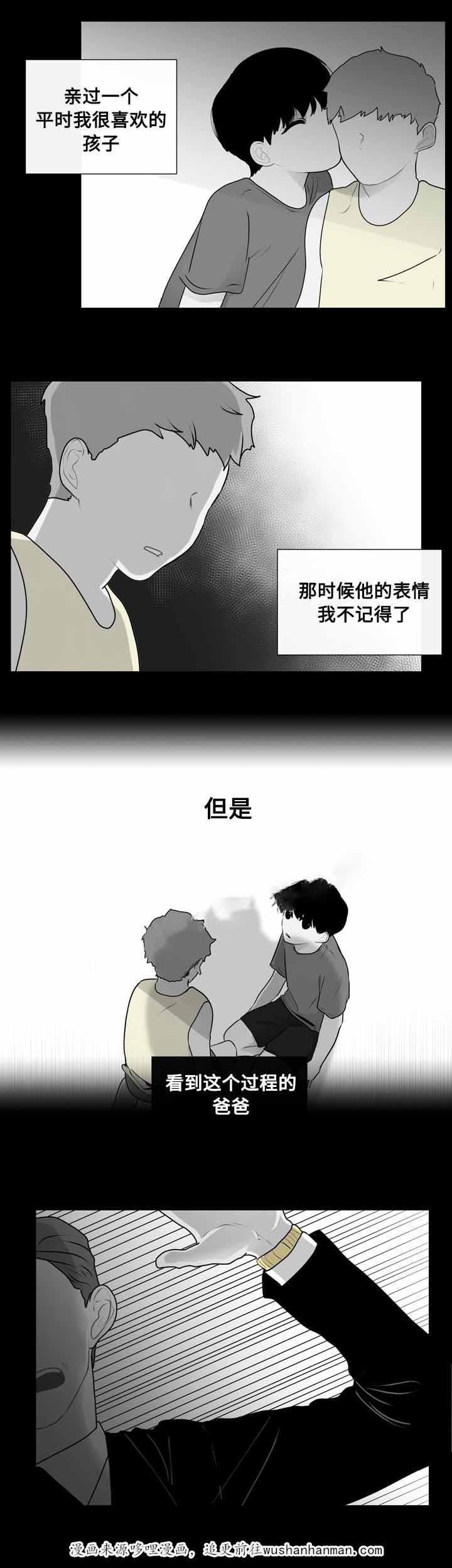 火影忍者漫画656话韩漫全集-18_第18话 18话无删减无遮挡章节图片 