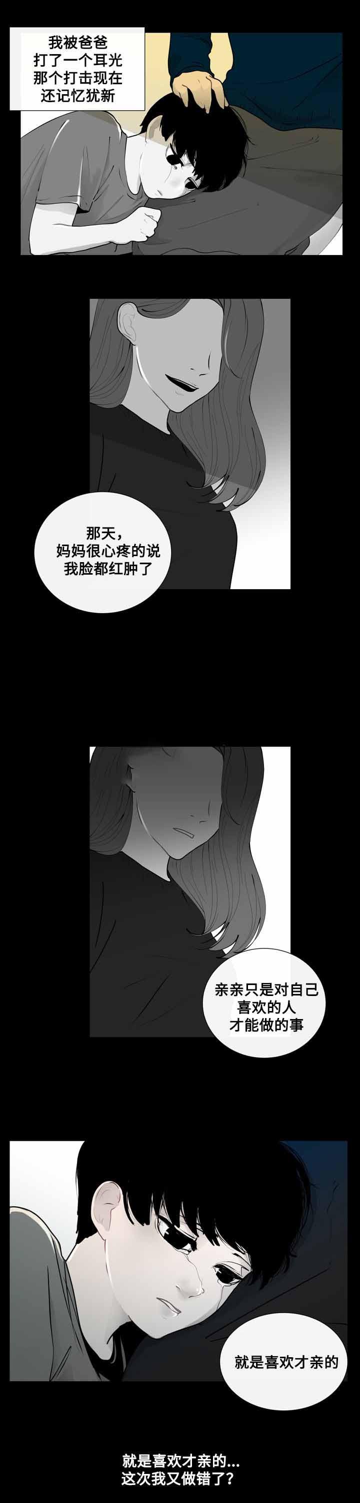火影忍者漫画656话韩漫全集-18_第18话 18话无删减无遮挡章节图片 