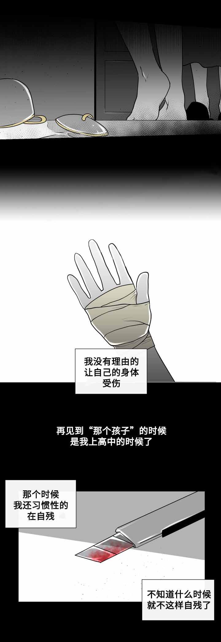 火影忍者漫画656话韩漫全集-18_第18话 18话无删减无遮挡章节图片 