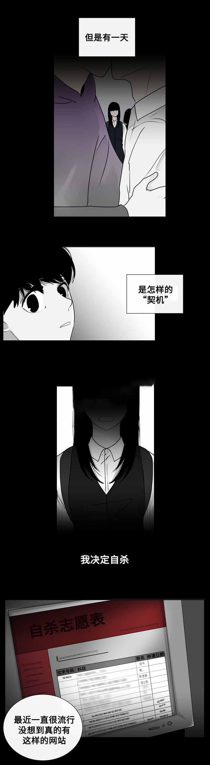 火影忍者漫画656话韩漫全集-18_第18话 18话无删减无遮挡章节图片 