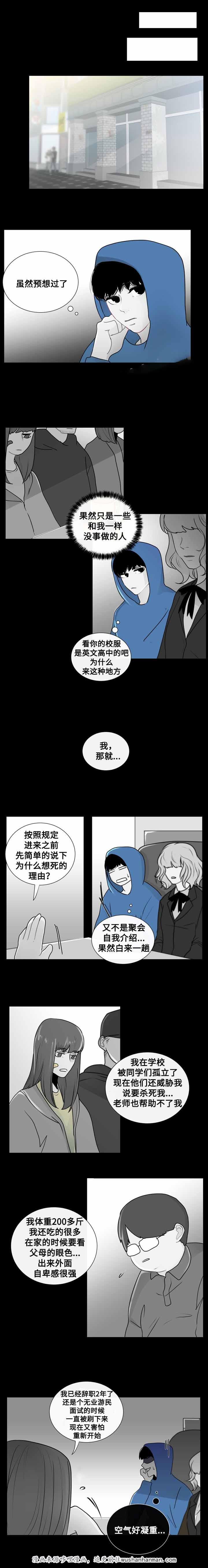 火影忍者漫画656话韩漫全集-19_第19话 19话无删减无遮挡章节图片 