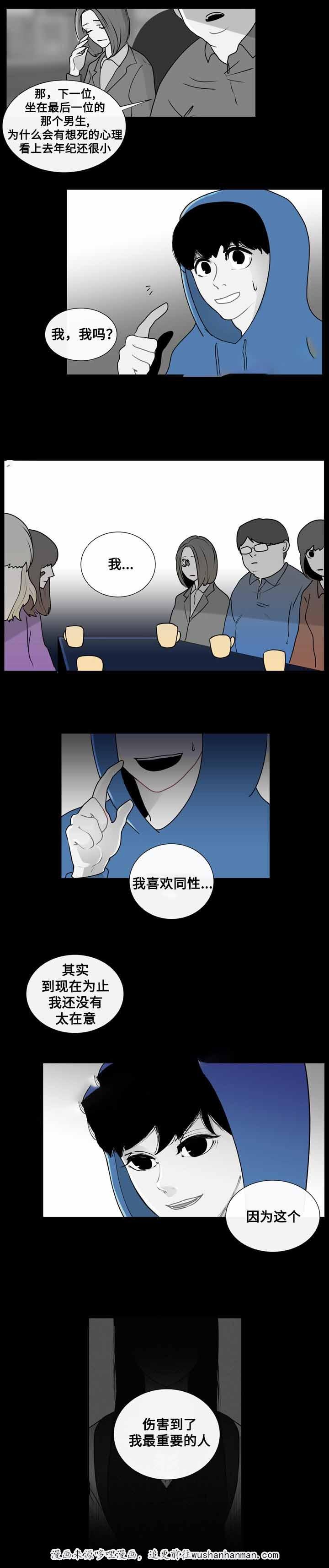 火影忍者漫画656话韩漫全集-19_第19话 19话无删减无遮挡章节图片 