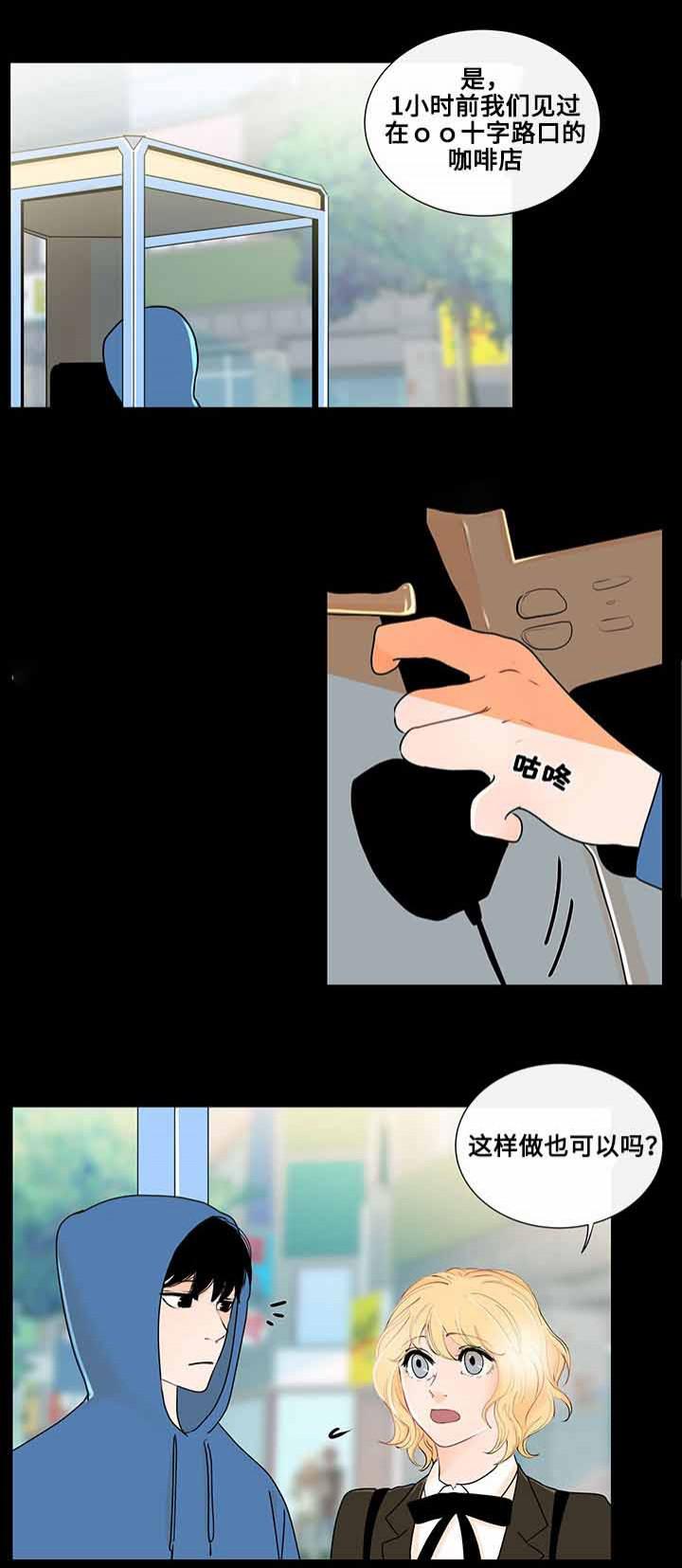 火影忍者漫画656话韩漫全集-19_第19话 19话无删减无遮挡章节图片 