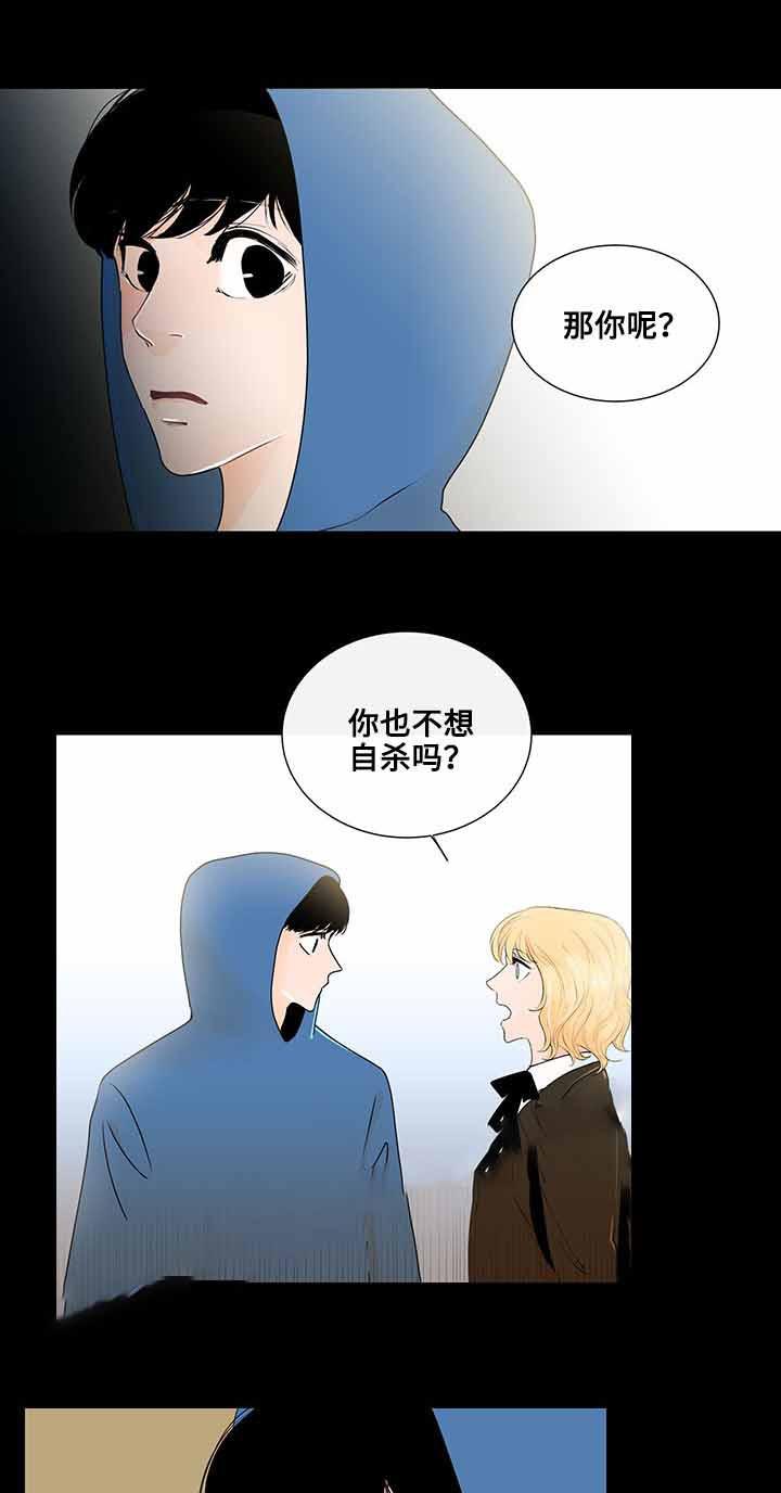火影忍者漫画656话韩漫全集-19_第19话 19话无删减无遮挡章节图片 