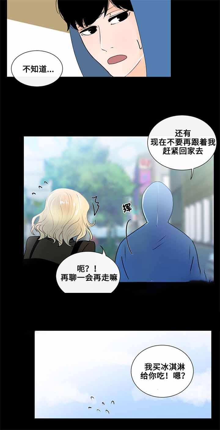火影忍者漫画656话韩漫全集-19_第19话 19话无删减无遮挡章节图片 