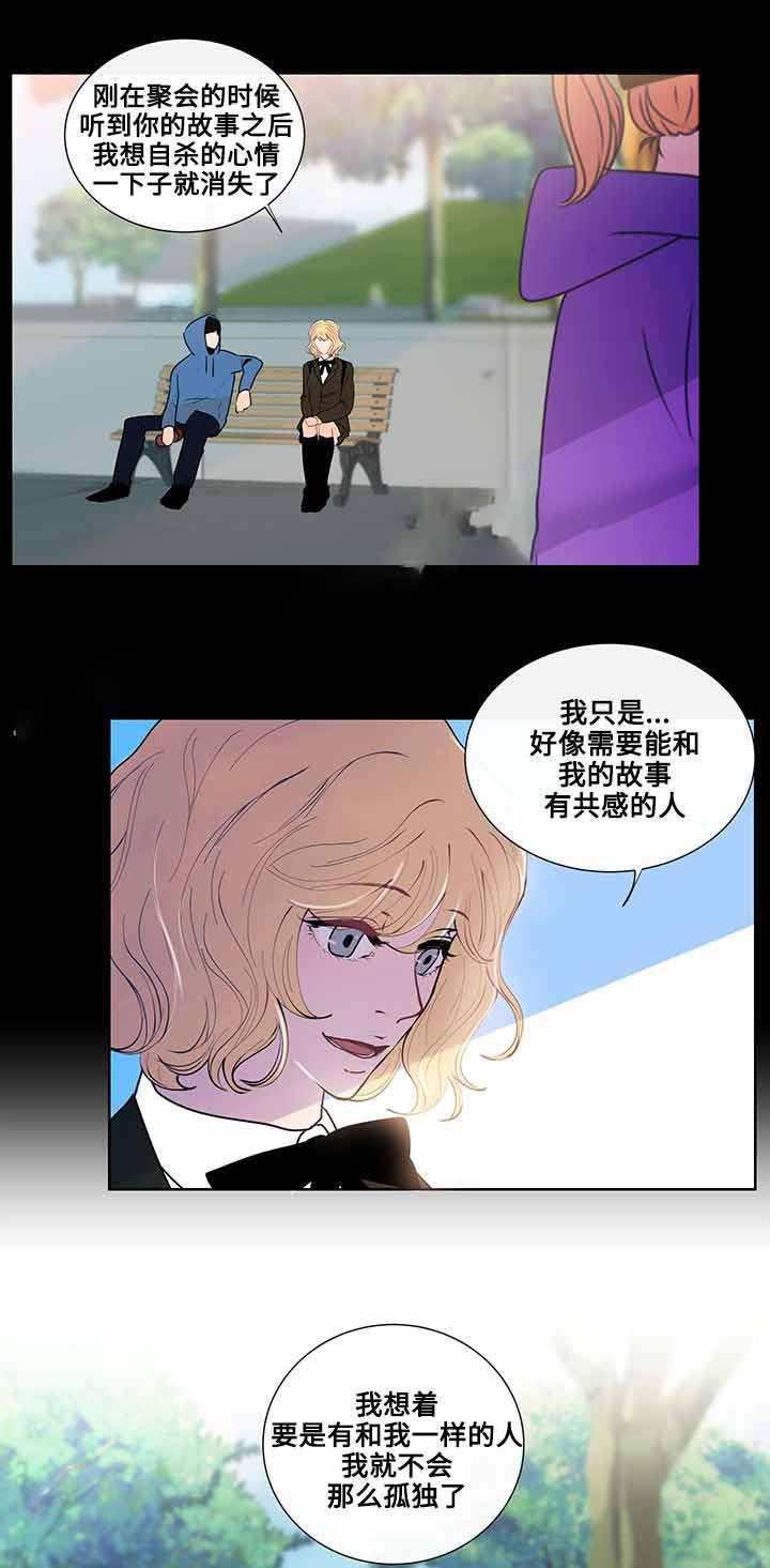 火影忍者漫画656话韩漫全集-19_第19话 19话无删减无遮挡章节图片 