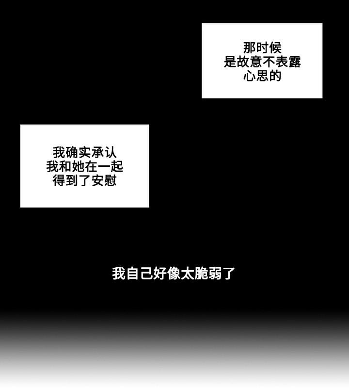 火影忍者漫画656话韩漫全集-19_第19话 19话无删减无遮挡章节图片 