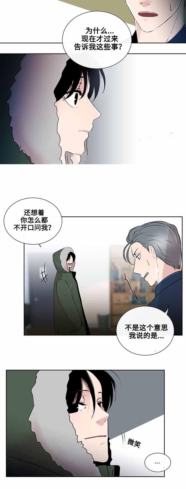 火影忍者漫画656话韩漫全集-20_第20话 20话无删减无遮挡章节图片 
