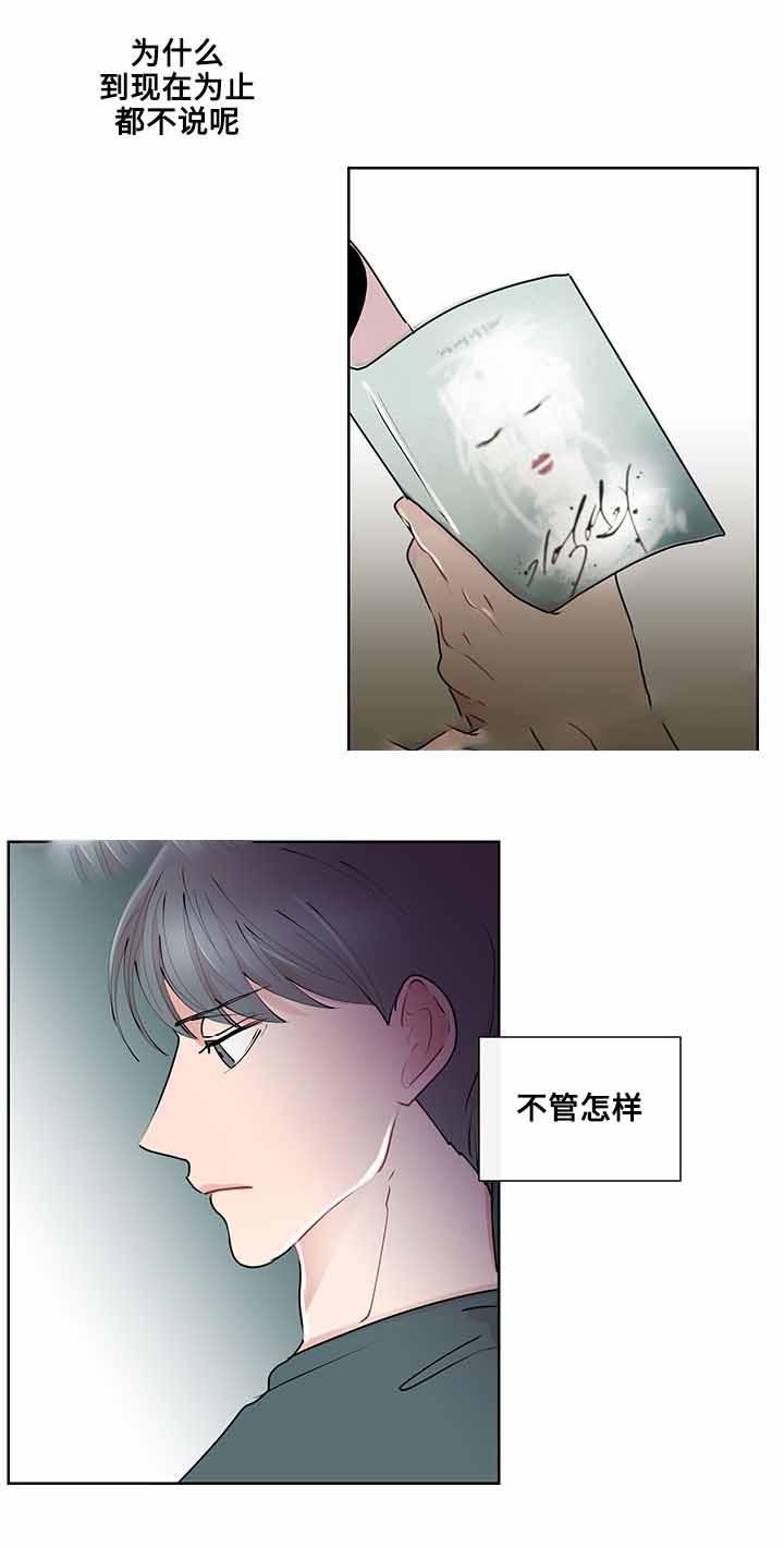 火影忍者漫画656话韩漫全集-20_第20话 20话无删减无遮挡章节图片 