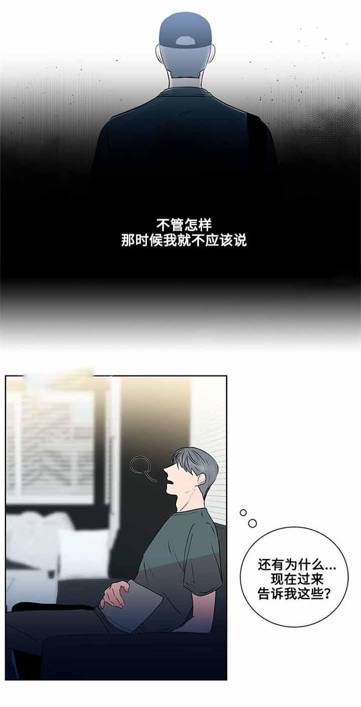 火影忍者漫画656话韩漫全集-20_第20话 20话无删减无遮挡章节图片 