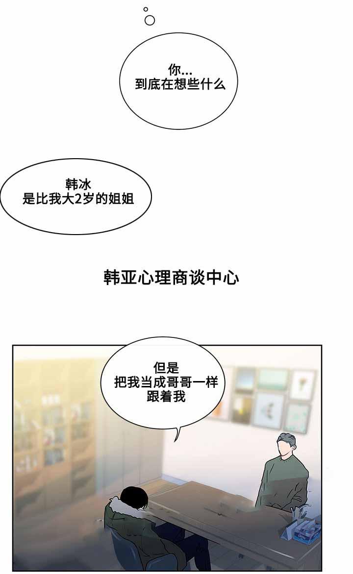 火影忍者漫画656话韩漫全集-20_第20话 20话无删减无遮挡章节图片 