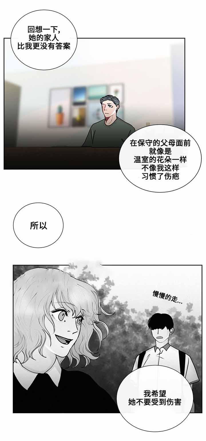 火影忍者漫画656话韩漫全集-20_第20话 20话无删减无遮挡章节图片 